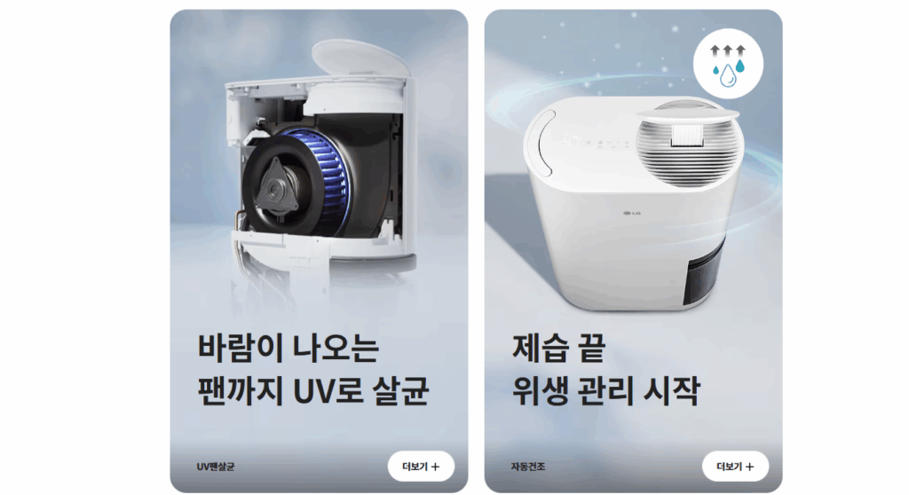 아기방 제습기 추천 공기 청정 기능, 자동 건조 기능 장점 설명