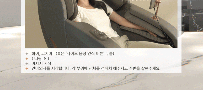 코지마 아르코 장점 음성인식 좋다고 추천 중 