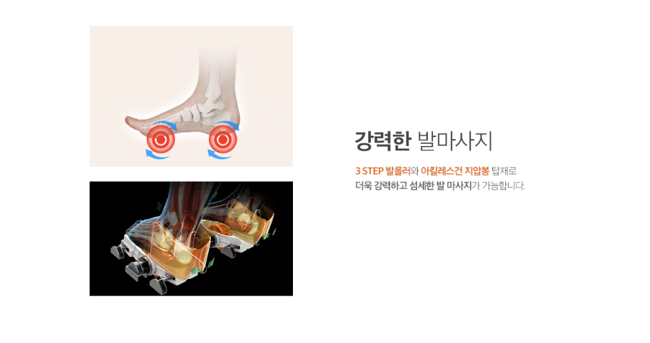 코지마 아르코 CMC-A250 발 마사지 강점 설명