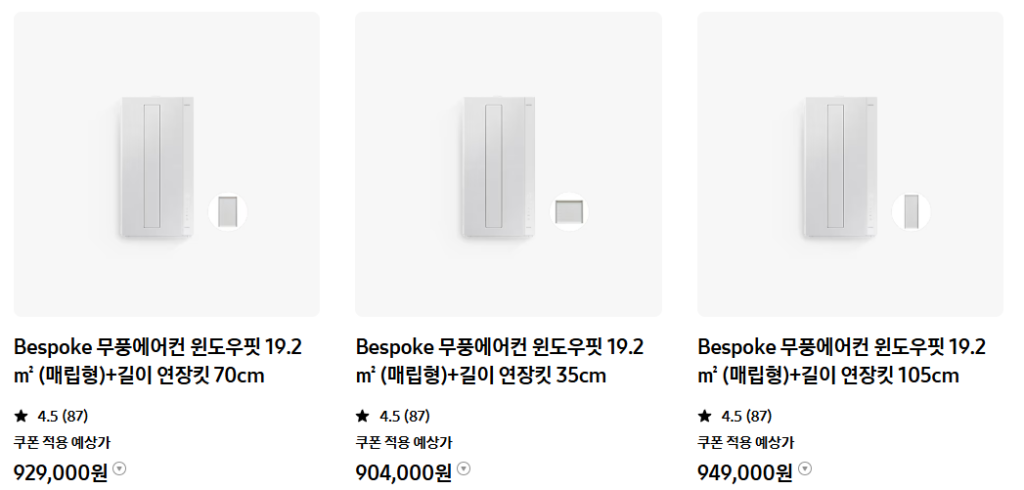 삼성 창문형 에어컨 렌탈장점 소개