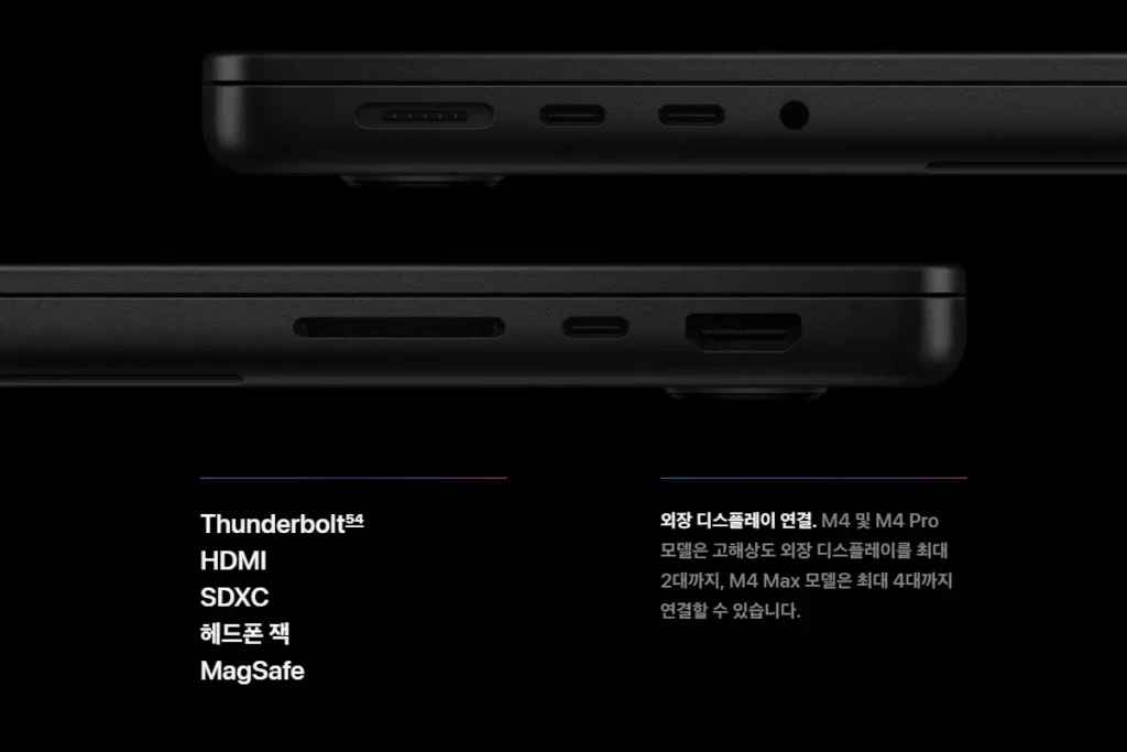 m4 맥북 프로 포트 및 연결 편의성 설명 중