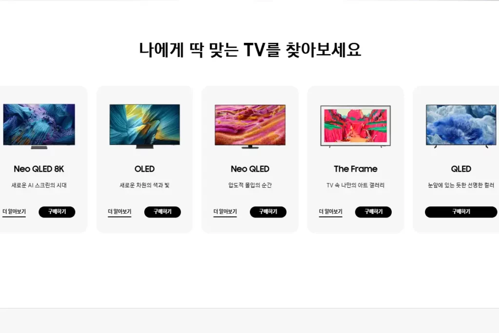 OLED NeoQLED QLED Crystal UHD 삼성 티비 등급 순서