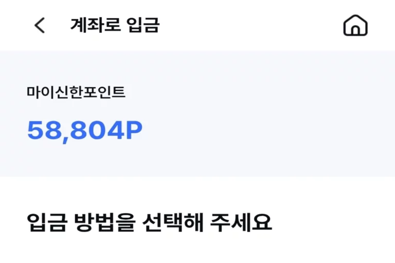 카드 적립 마이신한포인트 현금 네이버페이 전환 후기