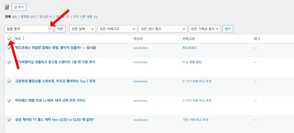 워드프레스 기존글 페이지 댓글 기능 비활성화