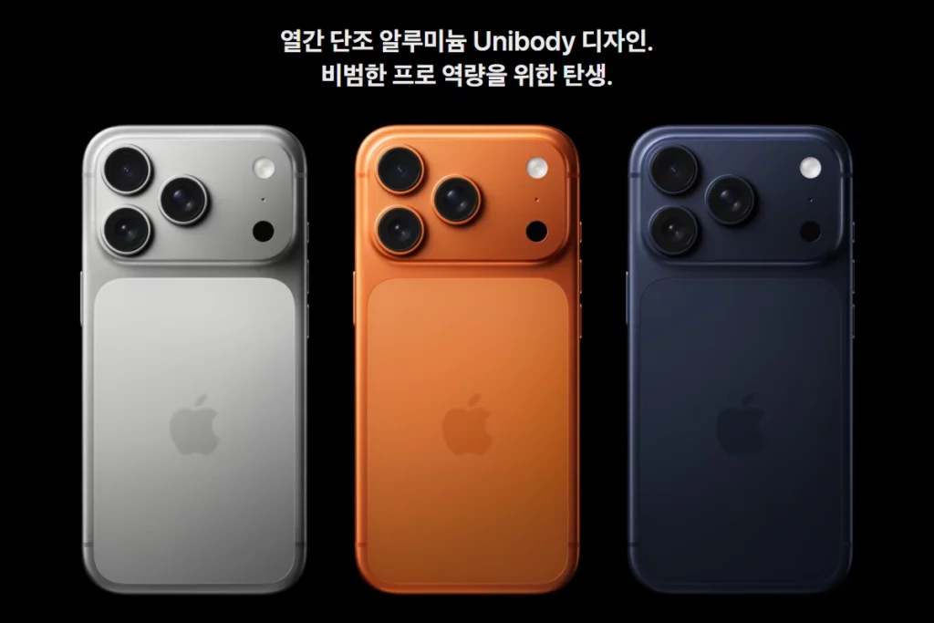 중학생 졸업선물 스마트폰 아이폰17프로