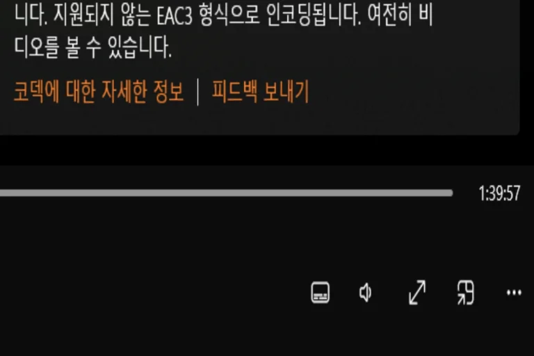 eac3 지원 인코딩 오류, 이상한 화질 소리 안 남 해결 방법