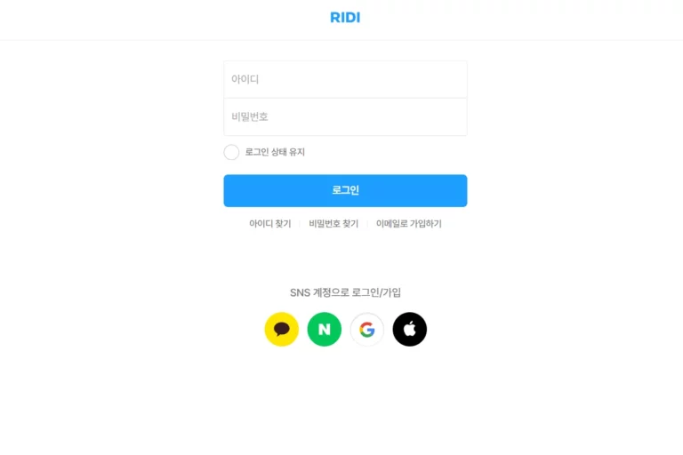 리디 탈퇴 방법, 갤럭시 안드로이드 앱 해지 버튼 어디 있지?