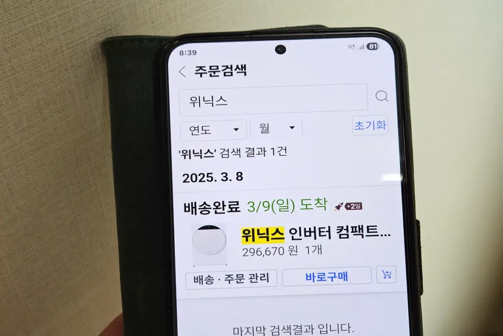 위닉스 4kg 인버터 건조기 내돈내산 실사용 인증