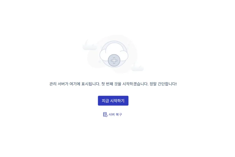 클라우드웨이즈 케미클라우드 안전 이사 팁, 서버 삭제 방법