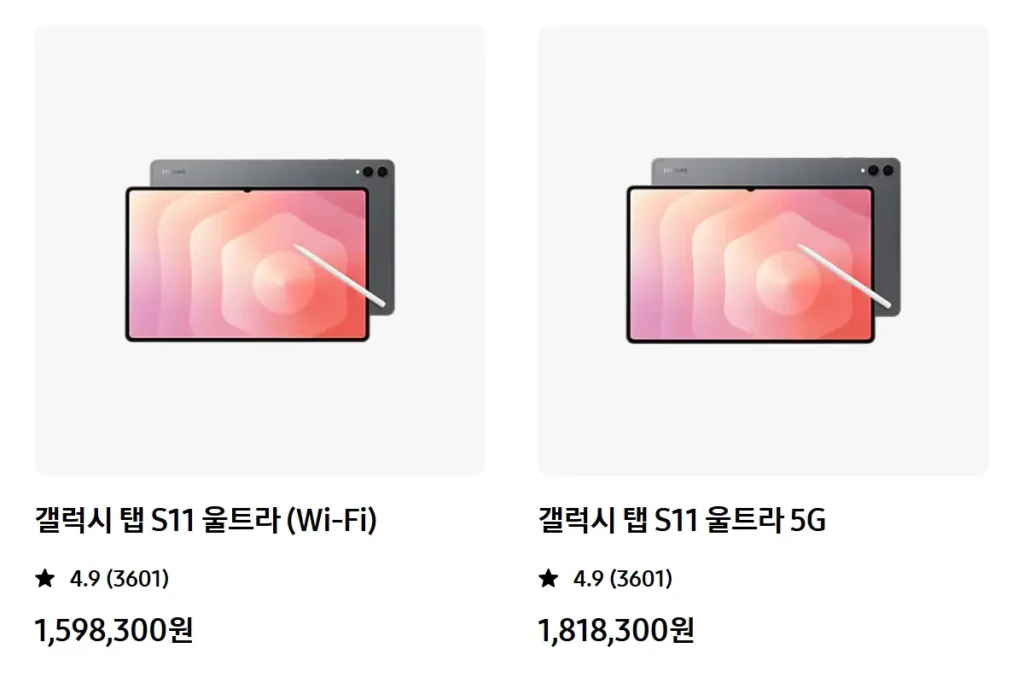 갤럭시탭 s11 울트라 와이파이 5g 모델 가격 비교 사진