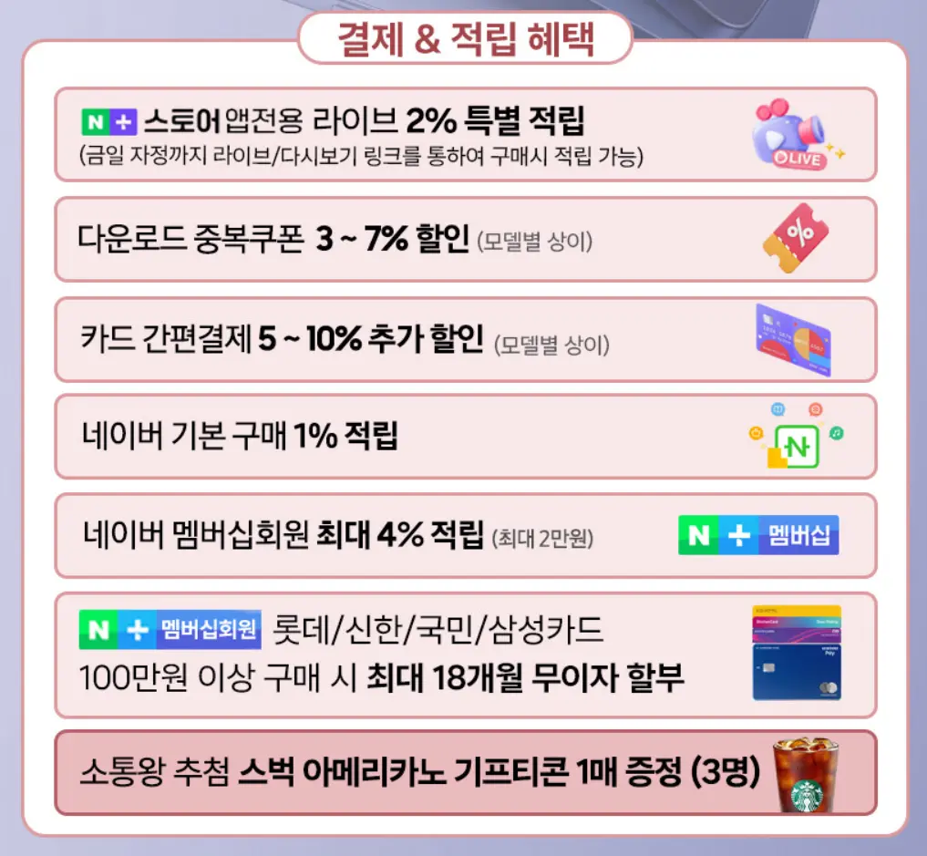 갤럭시S25 최저가 할인 가격 판매처 혜택 리스트