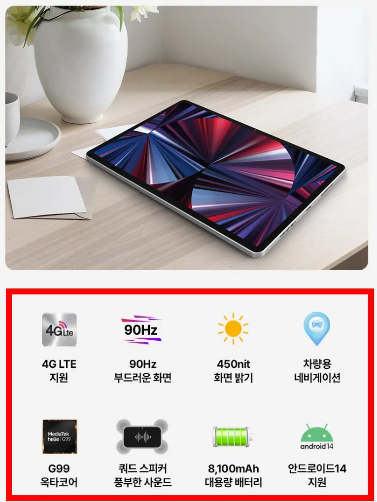 아이뮤즈 태블릿 PC 뮤패드 K11 LTE 모델 스펙 사양 설명 사진