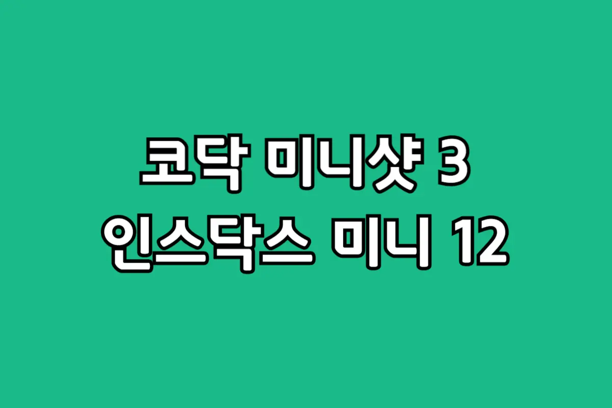 코닥 미니샷3 레트로 vs 인스닥스 미니 12 비교, 필름 유지비 직접 계산해 본 결과는?