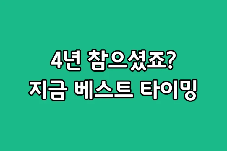 갤럭시 S22 플러스와 S26 울트라 성능 비교 및 자급제 기변 선택 가이드