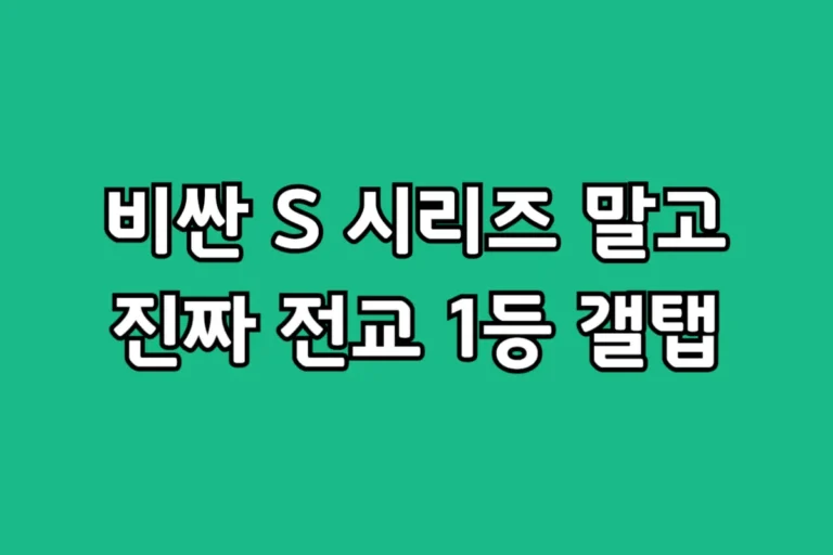 중학생 인강 및 필기용 갤럭시 탭 S10 FE+ 추천 모델의 실제 사용 모습