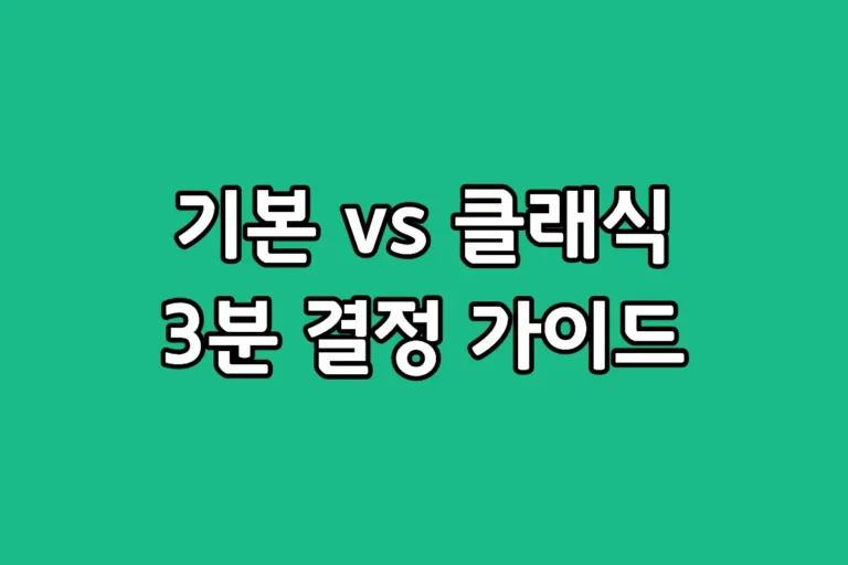 갤럭시워치8 44mm 기본 모델과 클래식 디자인 스펙 비교 이미지