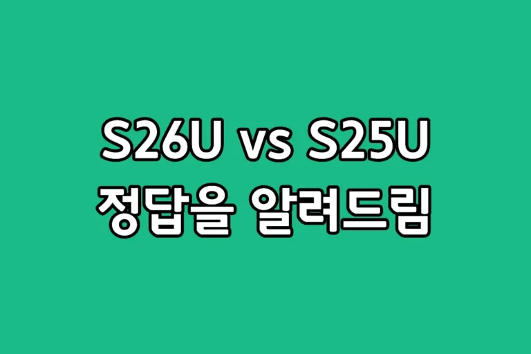 S23 울트라 유저의 갤럭시 S26 울트라 기변과 S25 울트라 비교 분석 이미지