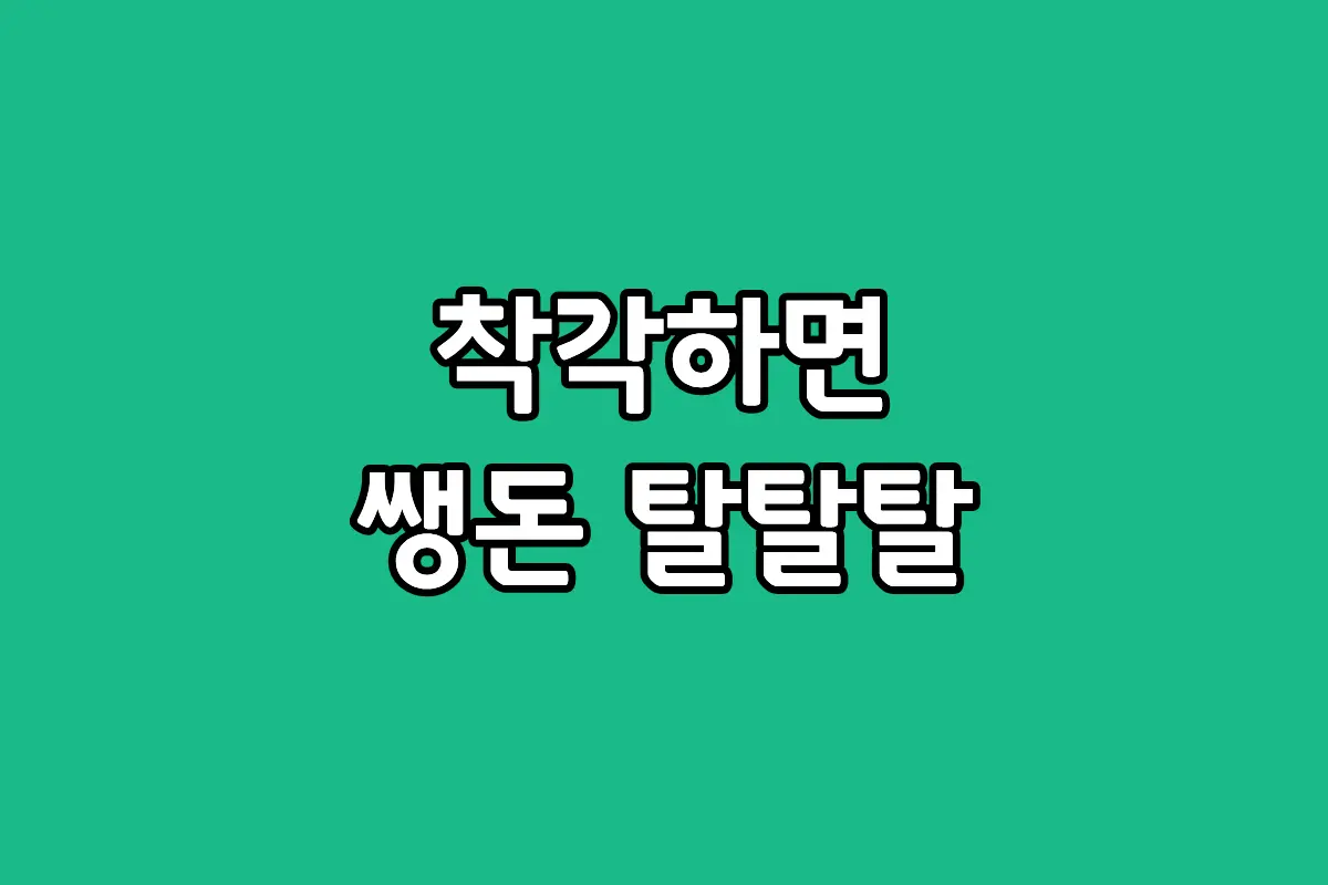 34평 아파트 거실용 10L 및 20L 제습기 용량 비교