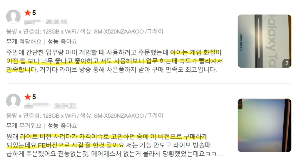갤럭시탭 S10 FE 실제 구매자 후기 리뷰 모음
