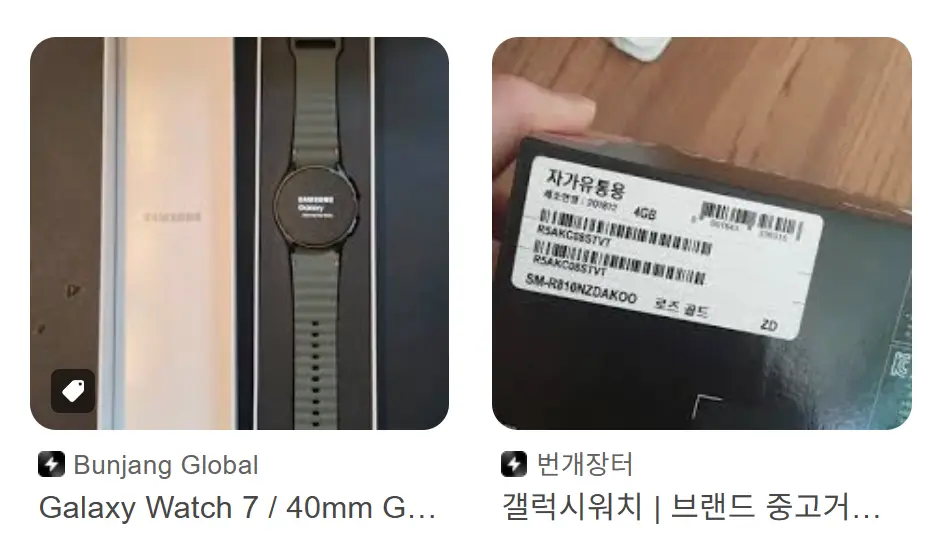 갤럭시워치 박스 자가유통용 위치 글자 모양 사진 