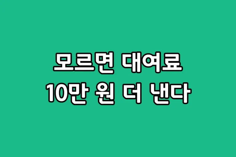 갤럭시 S26 울트라 대여 당일 단가표 및 믿을 수 있는 업체 선별 팁 안내 썸네일