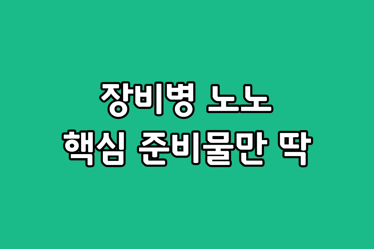 전기 자전거 배달 시작 시 돈 낭비를 줄여주는 필수 준비물 및 가성비 실속 장비 세트