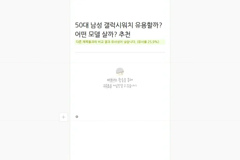 네이버 블로그 스마트에디터 글쓰기 중 발생하는 키보드 먹통 및 입력 오류 완벽 해결 방법 안내 화면