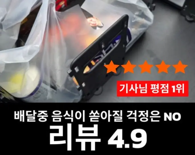 전기 자전거 배달 가방 쿠팡 1위 스테디셀러 상세 사진