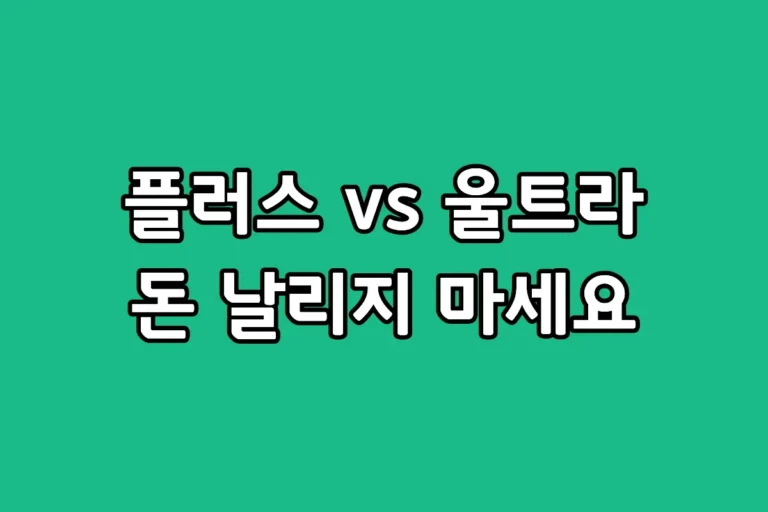 갤럭시 S26 플러스와 울트라 모델의 디자인 및 스펙 비교 이미지
