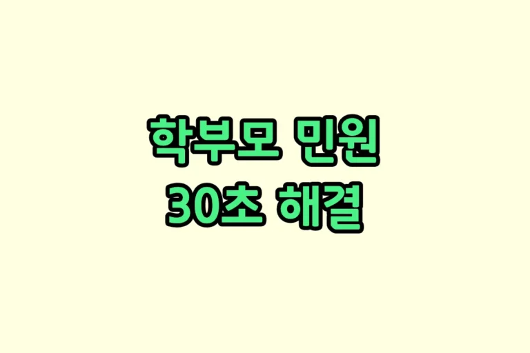 학원 CCTV 설치 적정 가격과 400만 화소 QHD 고화질 카메라 스펙을 비교하는 안내 이미지
