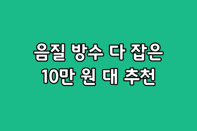JBL FLIP 7, 하만카돈 루나, 볼티움 캠핑용 블루투스 스피커의 스펙과 방수 성능을 비교하는 대표 이미지