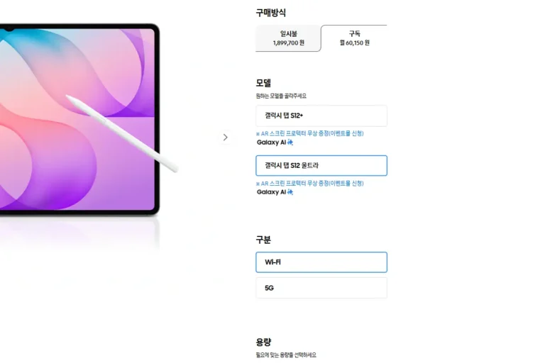 갤럭시탭 S12 울트라 자급제 일시불과 삼성 AI 월 구독 플랜 36개월 총소유비용(TCO) 비교 분석 그래프