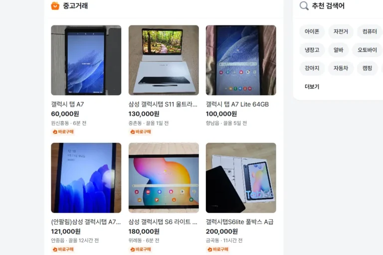 중고 직거래 현장에서 갤럭시패드 짝퉁 및 가짜 갤럭시 탭 구별하는 1분 확인법